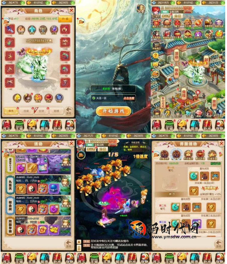 大圣雷霆H5三网挂机换皮页游完整资源包：VM镜像一键端+Linux手工端+视频教程+GM充值后台