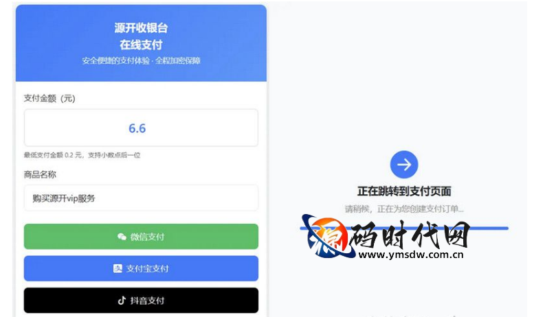 自适应聚合收款单页源码新增抖音支付，易支付全开源无加密PHP系统支持二次开发快速部署