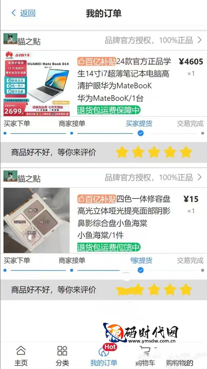 基于Vue3+Vuex+Node.js的移动端购物商场系统（含Element Plus与Ant Design Vue双组件库、Mock数据模拟及完整部署视频）