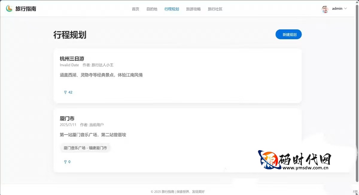 基于Vue3+Pinia+Node.js的旅游指南系统（含景点展示、攻略管理、用户收藏及完整部署视频）
