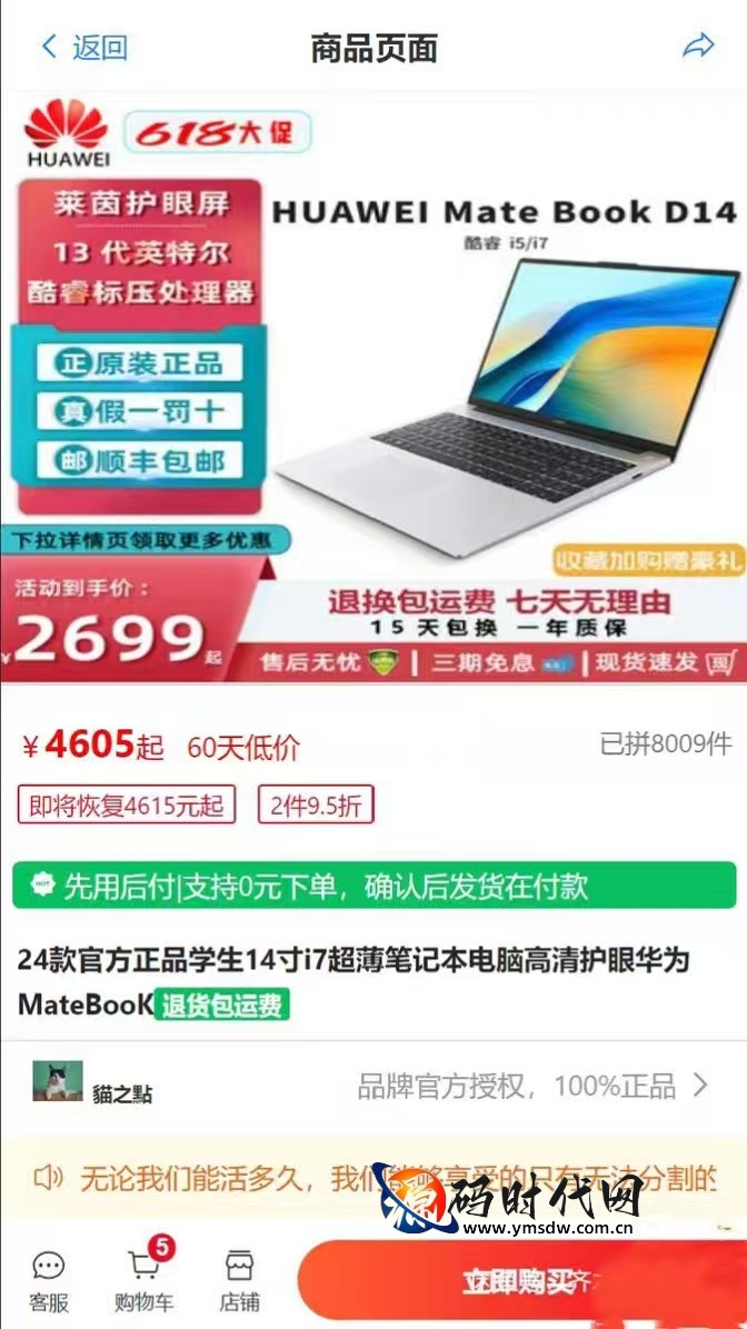 基于Vue3+Vuex+Node.js的移动端购物商场系统（含Element Plus与Ant Design Vue双组件库、Mock数据模拟及完整部署视频）