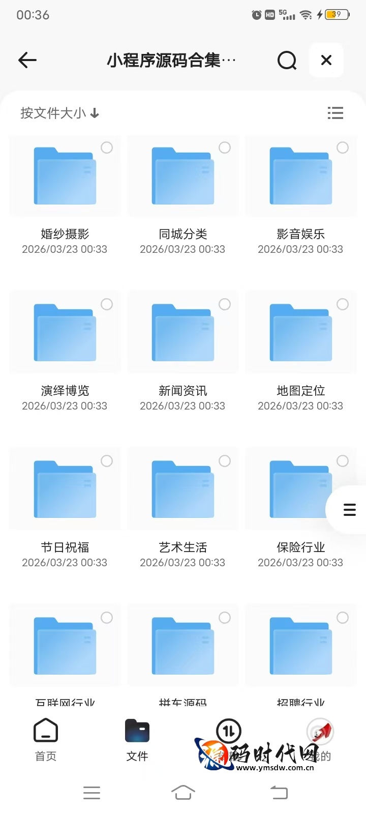 1000 + 套完整小程序源码合集｜带后台多类型案例｜大学生作业学习必备源码