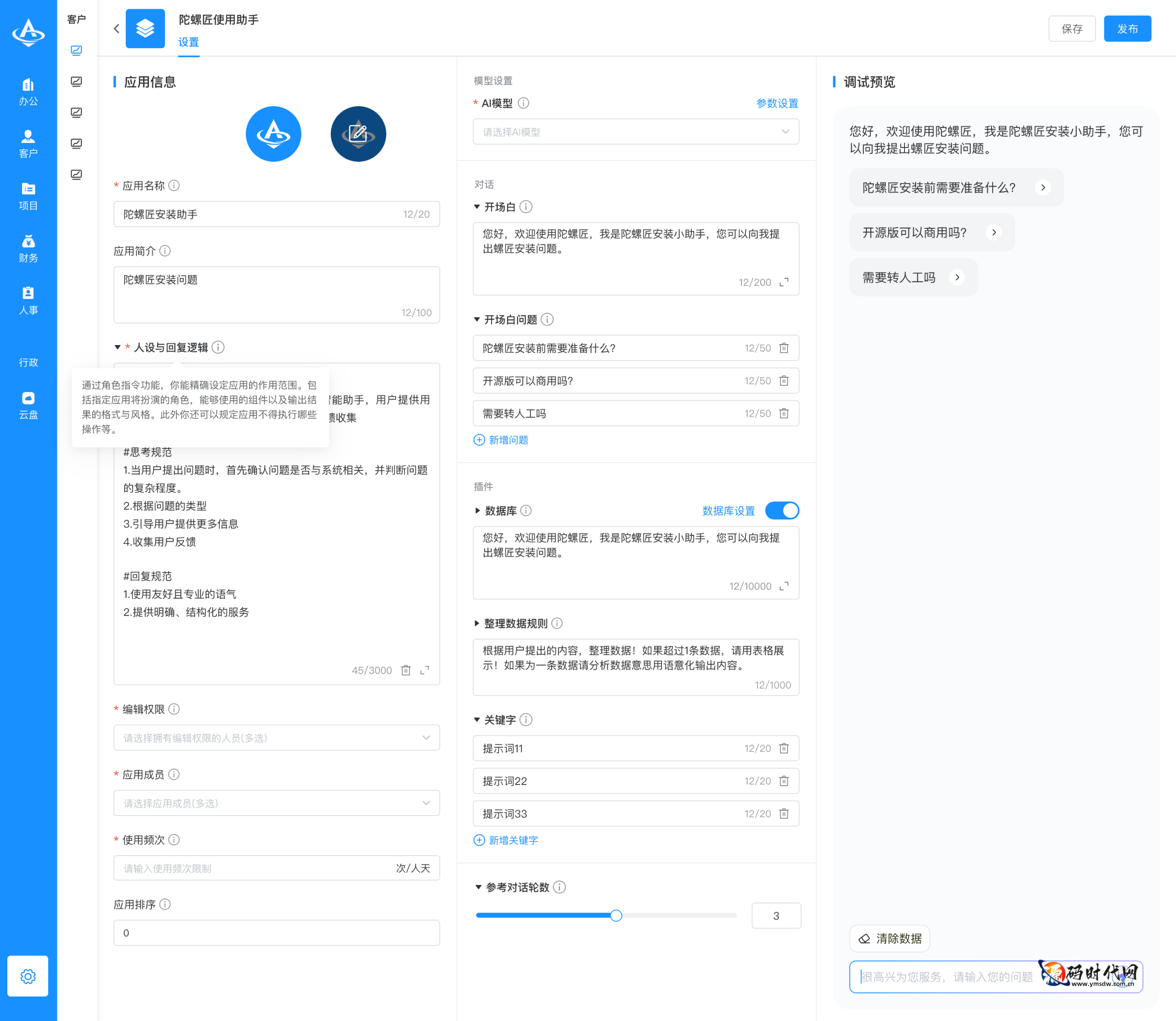 【ThinkPHP/Laravel】陀螺匠OA办公系统源码 PHP + Vue 前后端分离 完整可商用
