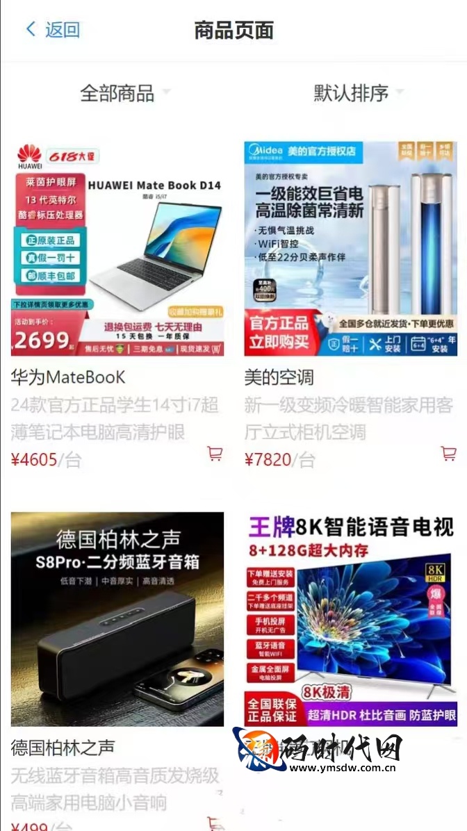 基于Vue3+Vuex+Node.js的移动端购物商场系统（含Element Plus与Ant Design Vue双组件库、Mock数据模拟及完整部署视频）