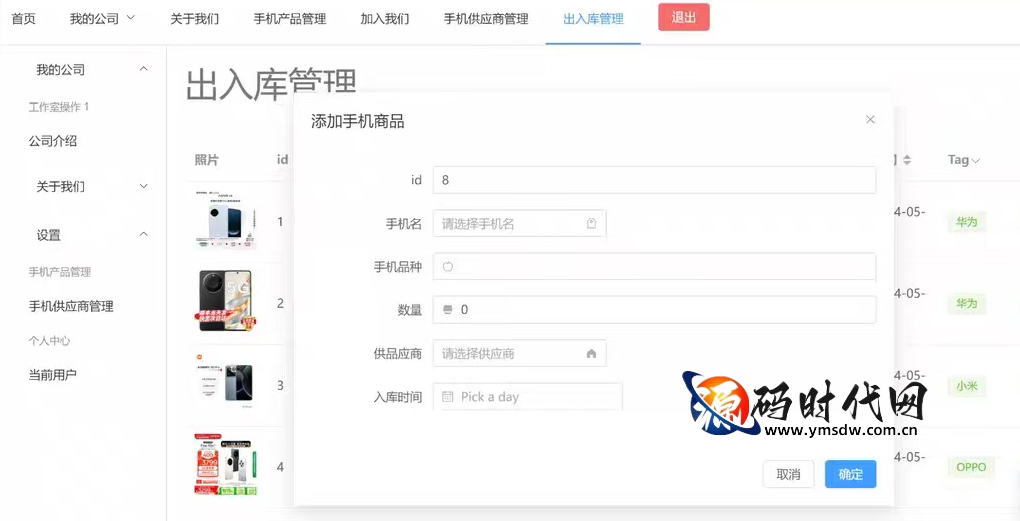 基于Vue3与Node.js的手机仓库管理系统（含ECharts数据可视化、Element Plus移动端适配及完整部署视频）