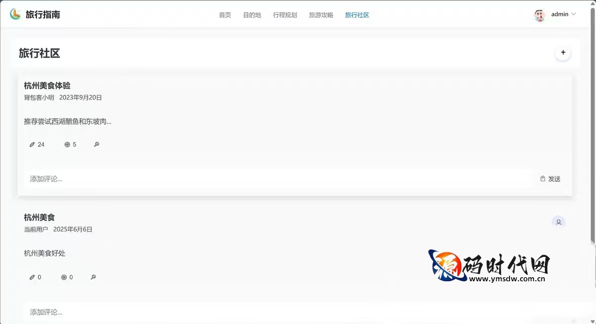 基于Vue3+Pinia+Node.js的旅游指南系统（含景点展示、攻略管理、用户收藏及完整部署视频）
