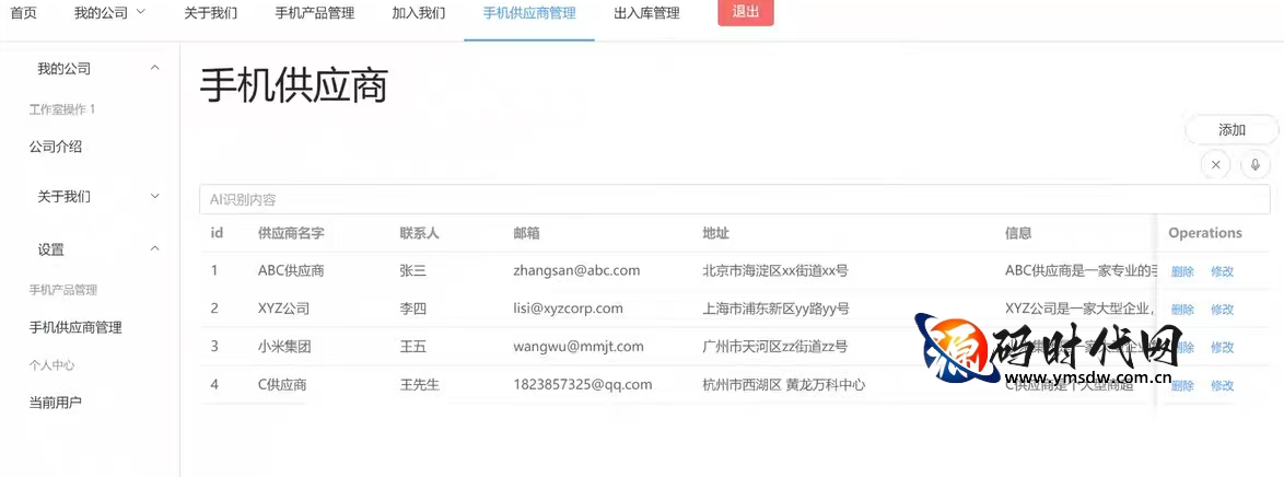 基于Vue3与Node.js的手机仓库管理系统（含ECharts数据可视化、Element Plus移动端适配及完整部署视频）