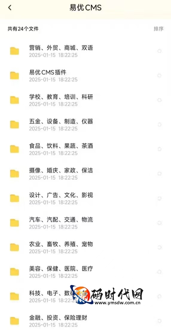 1300套EyouCMS企业网站模板全集｜PHP响应式源码+商城城市分站功能｜海量插件即装即用