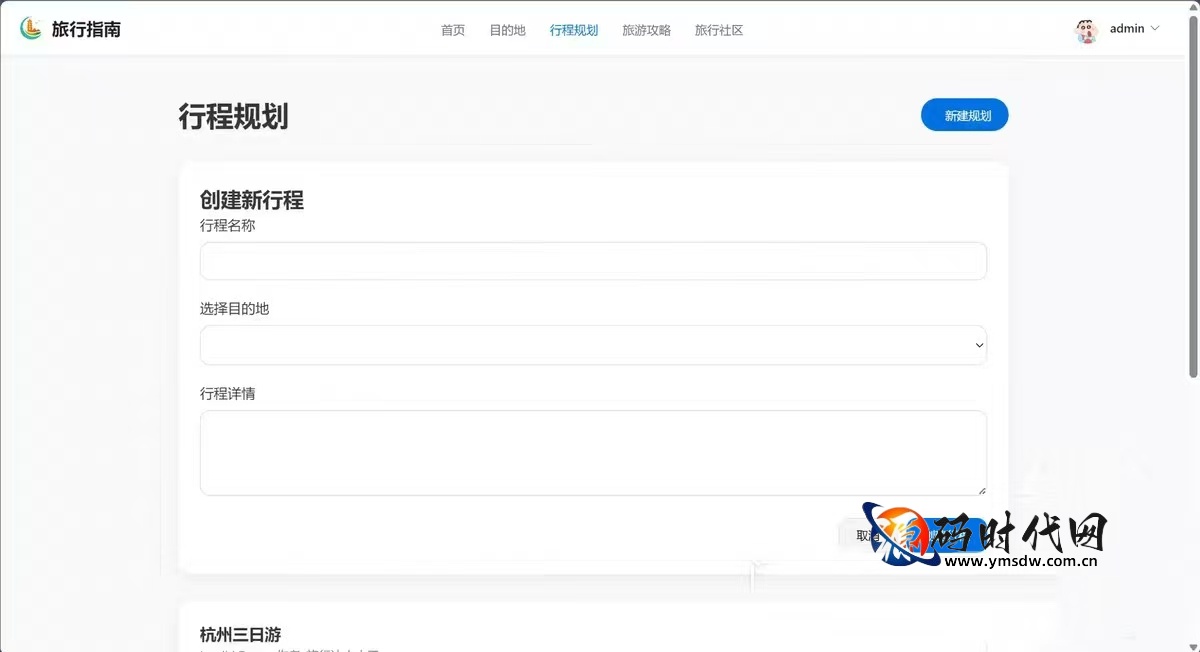 基于Vue3+Pinia+Node.js的旅游指南系统（含景点展示、攻略管理、用户收藏及完整部署视频）