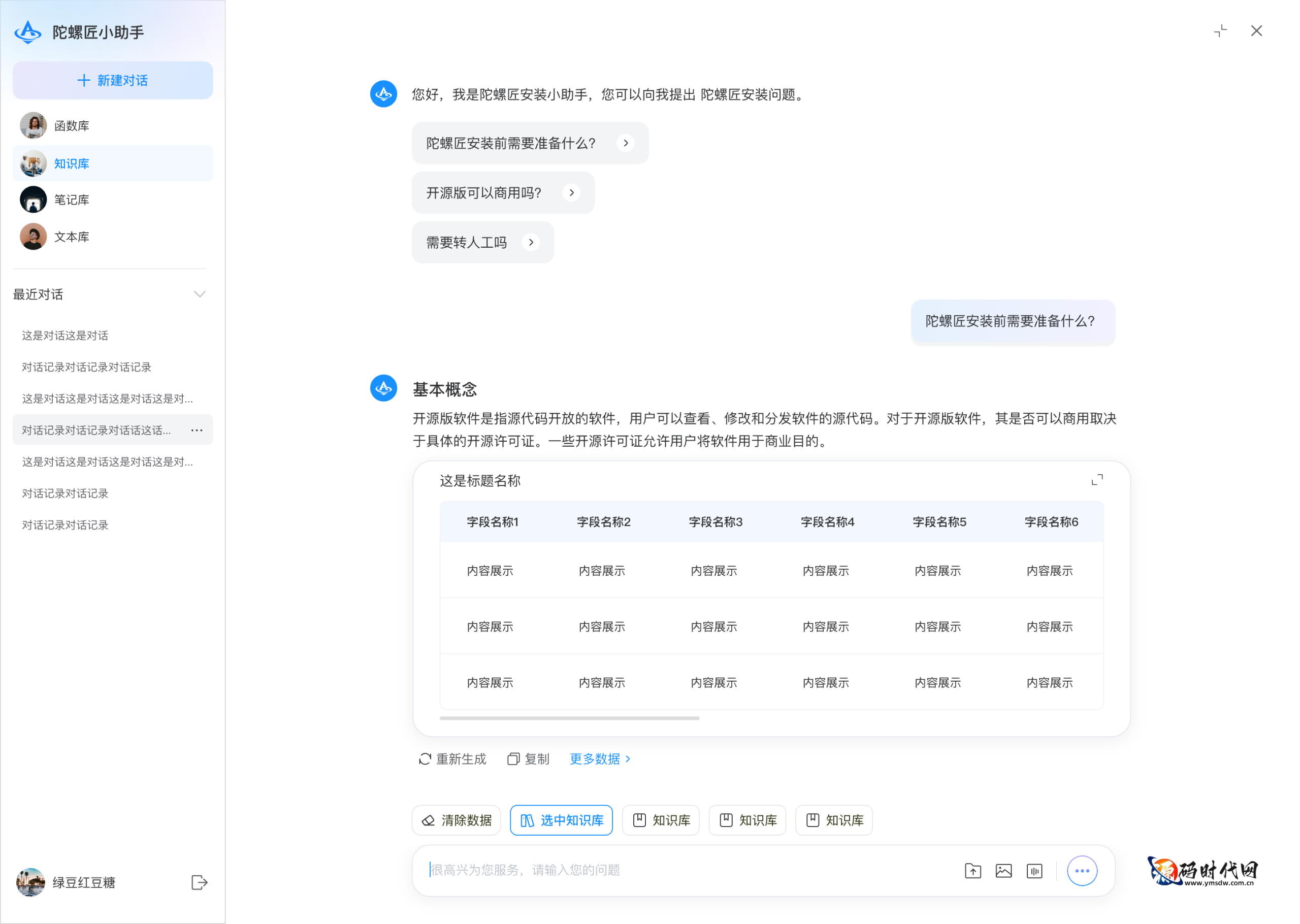 【ThinkPHP/Laravel】陀螺匠OA办公系统源码 PHP + Vue 前后端分离 完整可商用