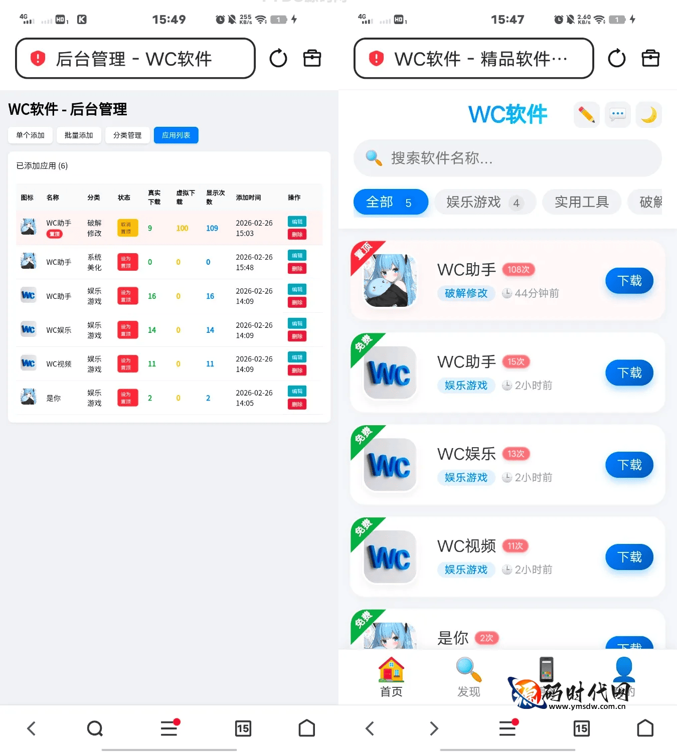 软件库带后台源码 v3.1 用户投稿+积分签到+QQ登录，一站式软件资源分发与变现系统