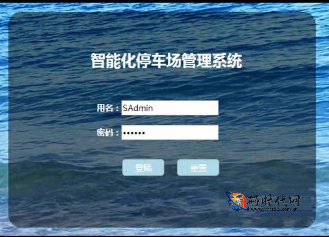 基于JSP+MySQL的停车场管理系统源码 车位IC卡固定车主临时车辆管理 Java Web项目 毕业设计完整版