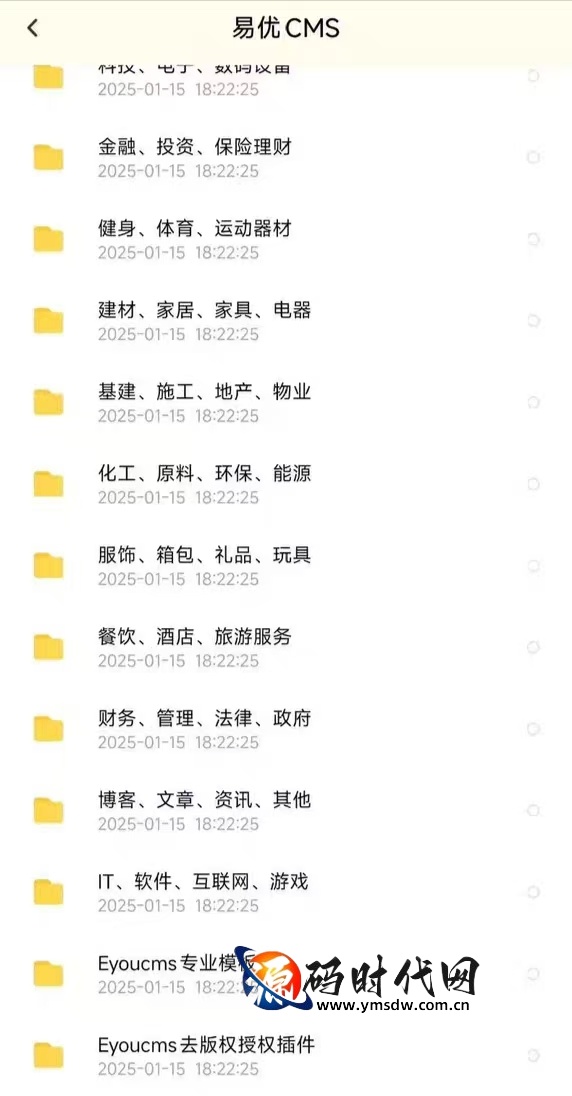 1300套EyouCMS企业网站模板全集｜PHP响应式源码+商城城市分站功能｜海量插件即装即用