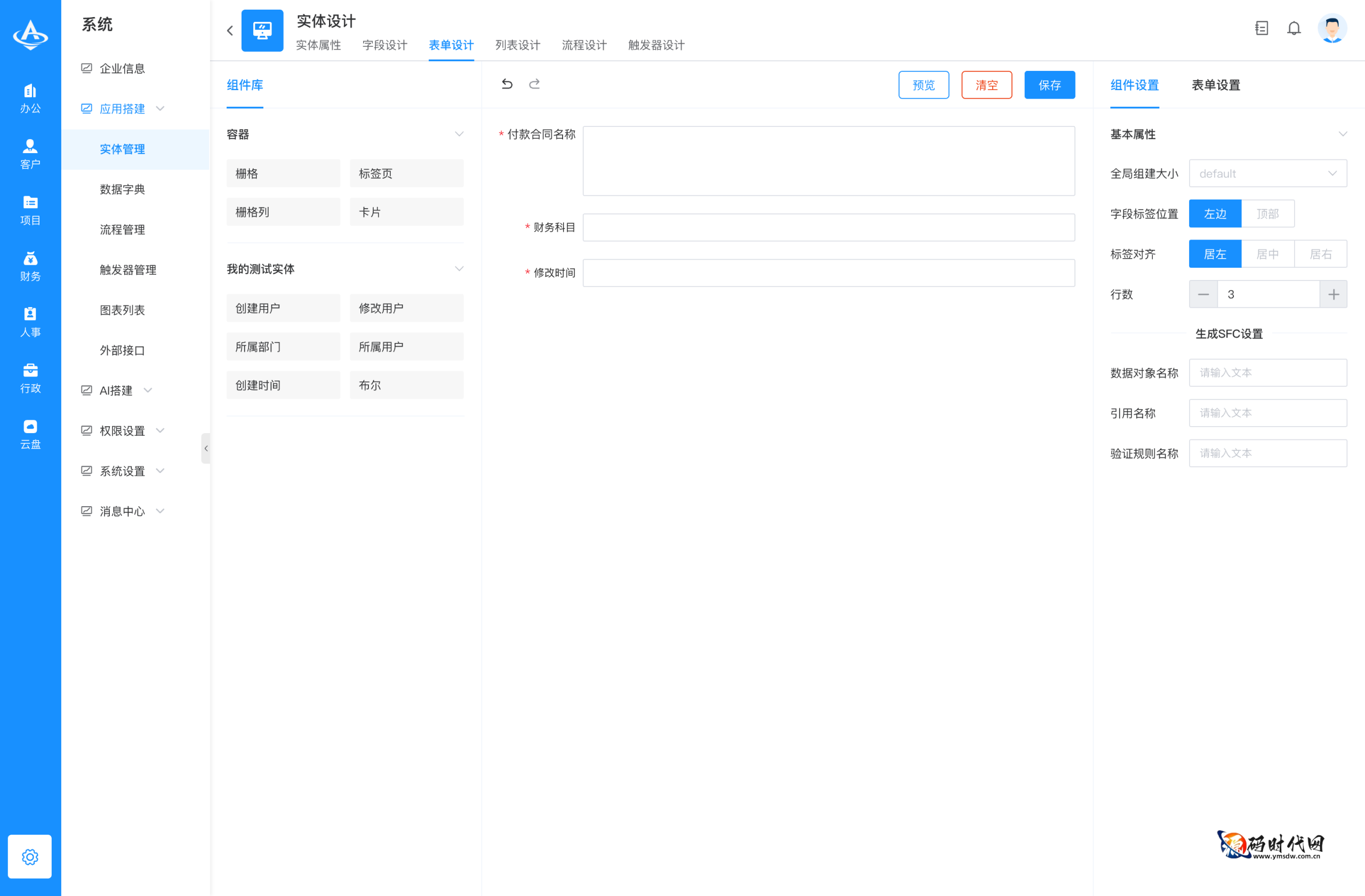 【ThinkPHP/Laravel】陀螺匠OA办公系统源码 PHP + Vue 前后端分离 完整可商用