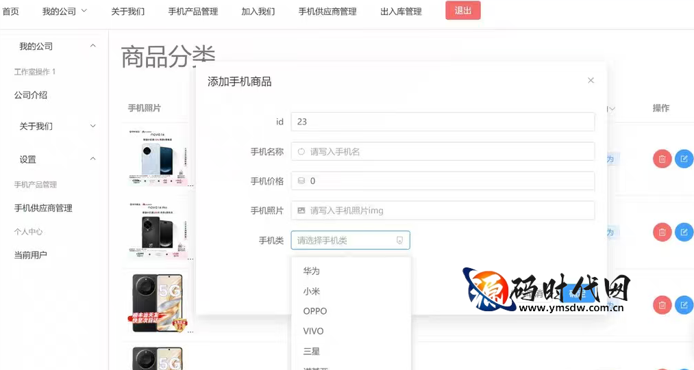 基于Vue3与Node.js的手机仓库管理系统（含ECharts数据可视化、Element Plus移动端适配及完整部署视频）