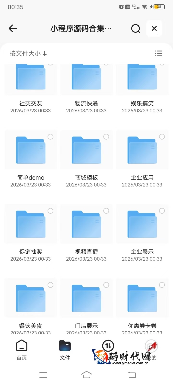 1000 + 套完整小程序源码合集｜带后台多类型案例｜大学生作业学习必备源码