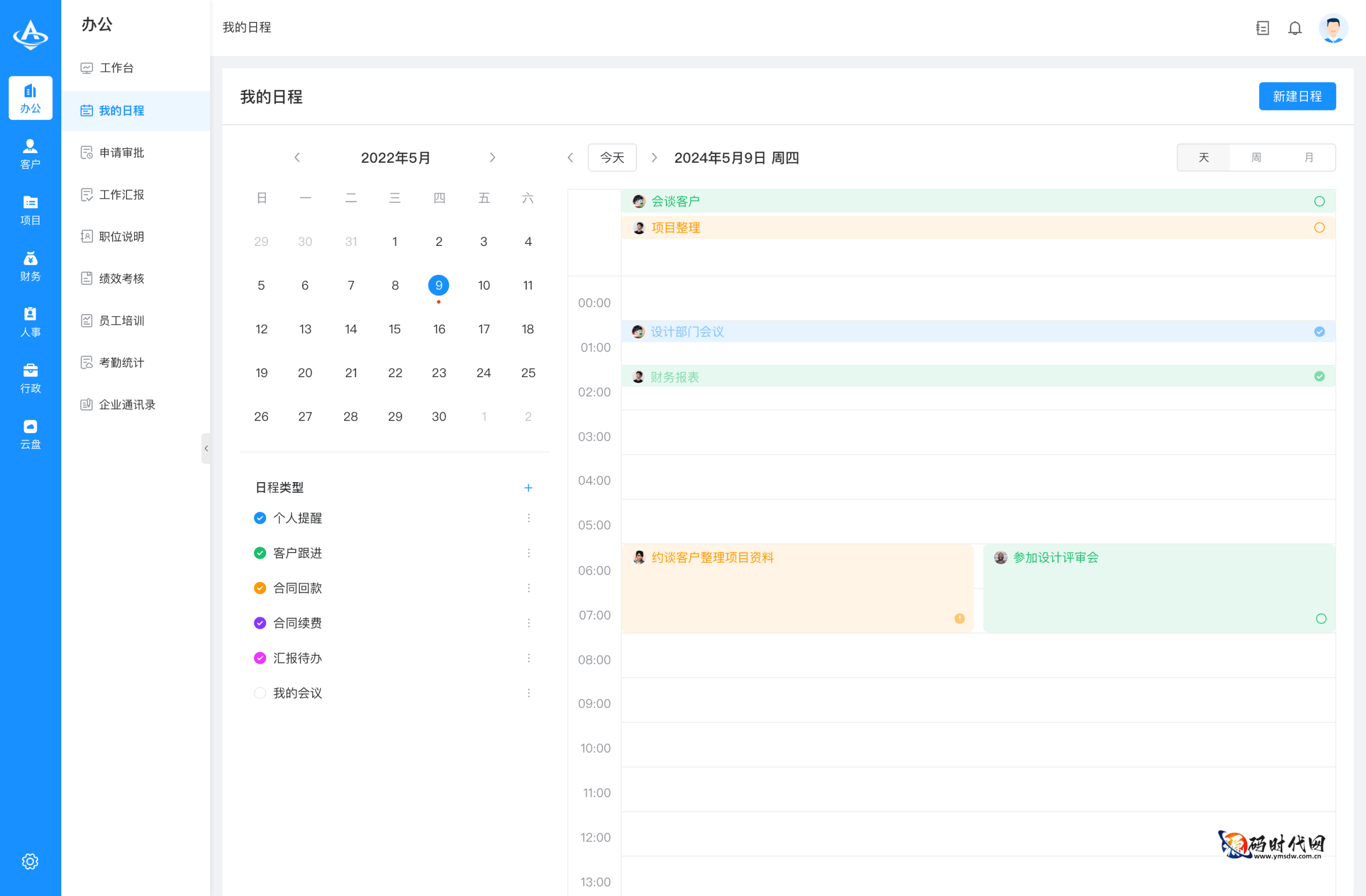 【ThinkPHP/Laravel】陀螺匠OA办公系统源码 PHP + Vue 前后端分离 完整可商用