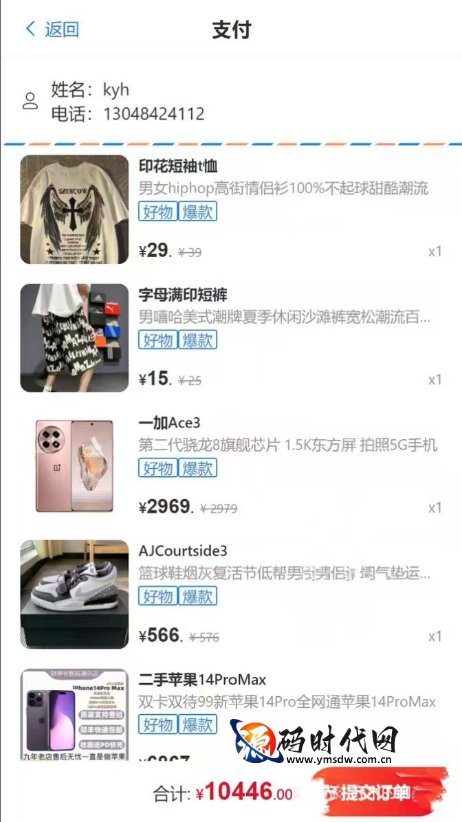 基于Vue3+Vuex+Node.js的移动端购物商场系统（含Element Plus与Ant Design Vue双组件库、Mock数据模拟及完整部署视频）