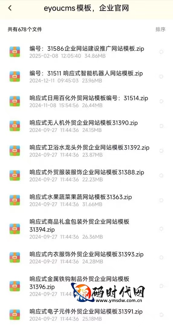 1300套EyouCMS企业网站模板全集｜PHP响应式源码+商城城市分站功能｜海量插件即装即用