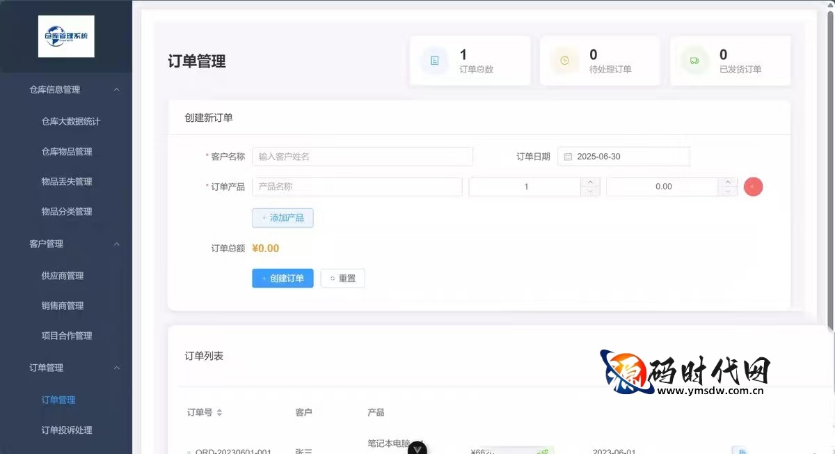 基于Vue3+Pinia+Node.js的仓库管理系统（含ECharts数据可视化、Element Plus后台组件及完整部署视频）