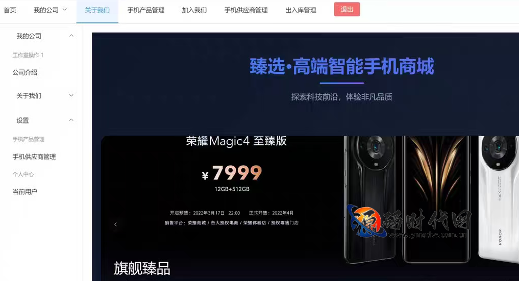 基于Vue3与Node.js的手机仓库管理系统（含ECharts数据可视化、Element Plus移动端适配及完整部署视频）