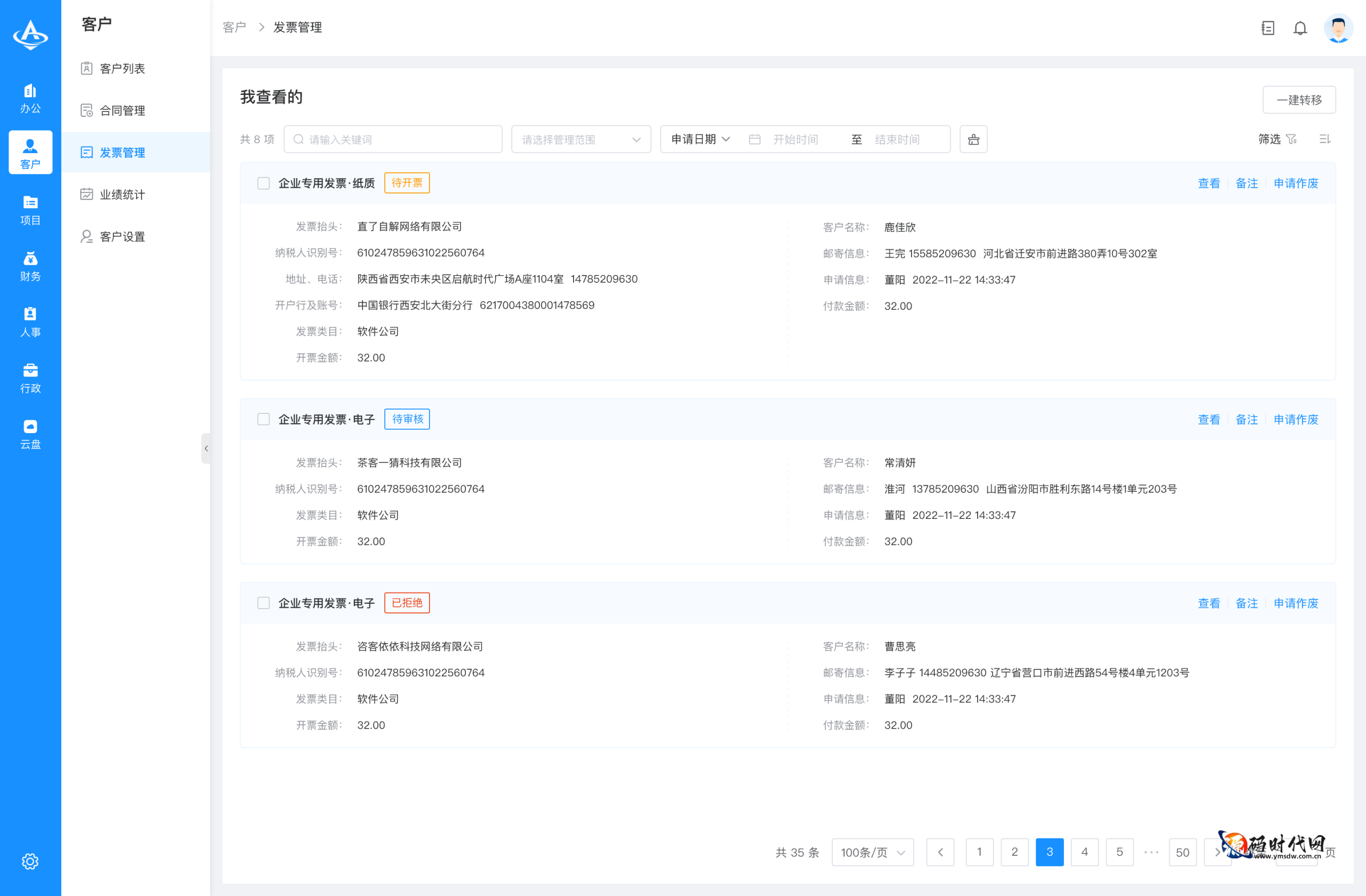 【ThinkPHP/Laravel】陀螺匠OA办公系统源码 PHP + Vue 前后端分离 完整可商用
