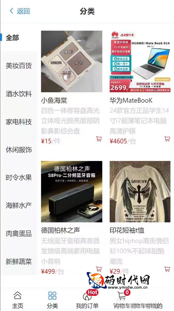 基于Vue3+Vuex+Node.js的移动端购物商场系统（含Element Plus与Ant Design Vue双组件库、Mock数据模拟及完整部署视频）