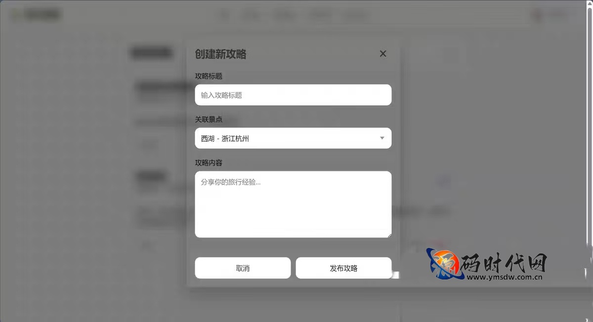 基于Vue3+Pinia+Node.js的旅游指南系统（含景点展示、攻略管理、用户收藏及完整部署视频）