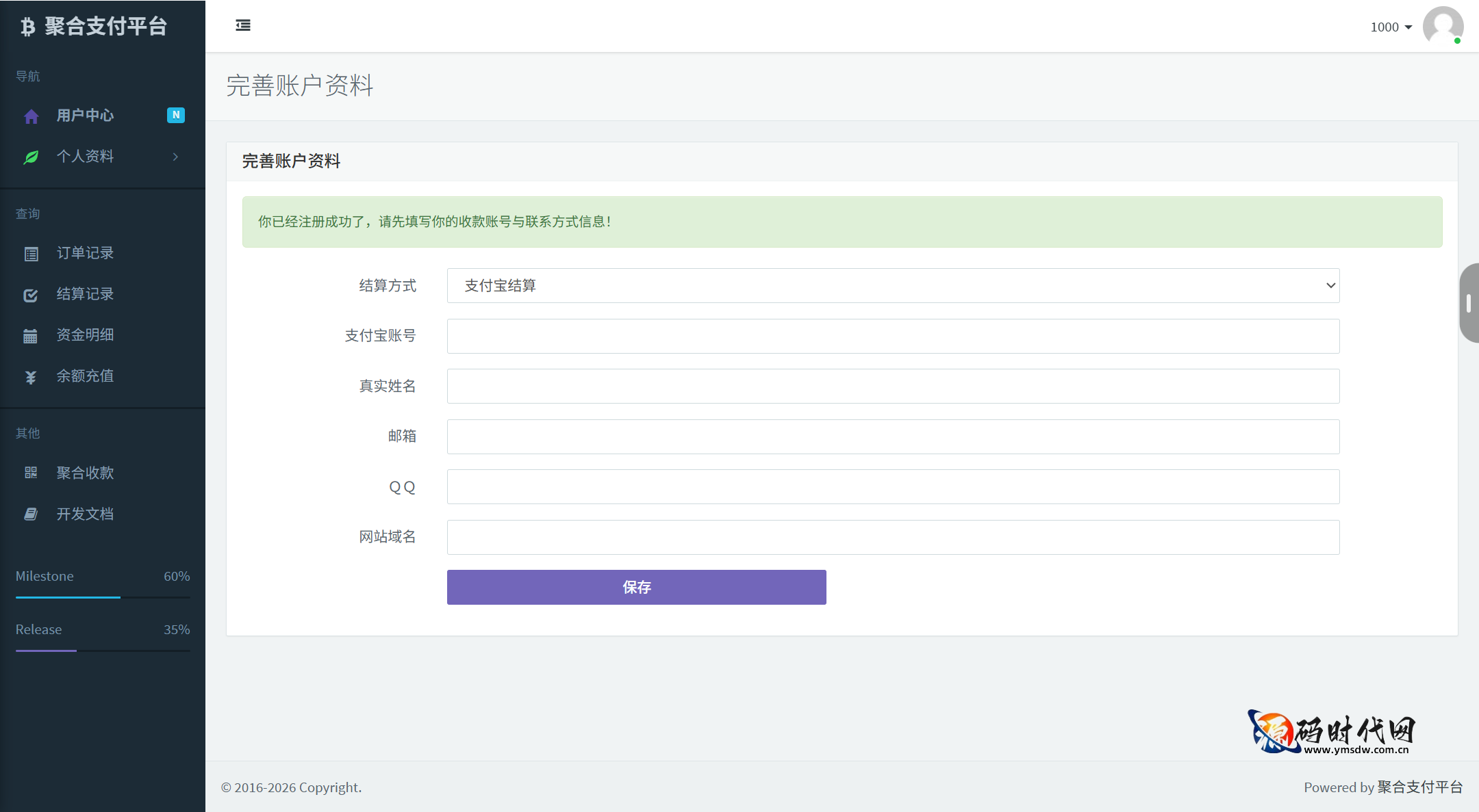 (亲测)最新聚合支付平台源码下载 内置支付风控检查模块,支持多通道收银与商户管理后台