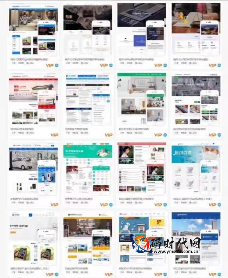 1300套EyouCMS企业网站模板全集|PHP响应式源码+商城城市分站功能|海量插件即装即用