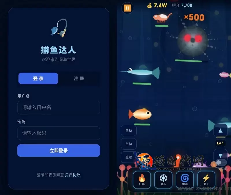 开源网页联机捕鱼游戏源码 PHP+Canvas 支持4人同屏对战