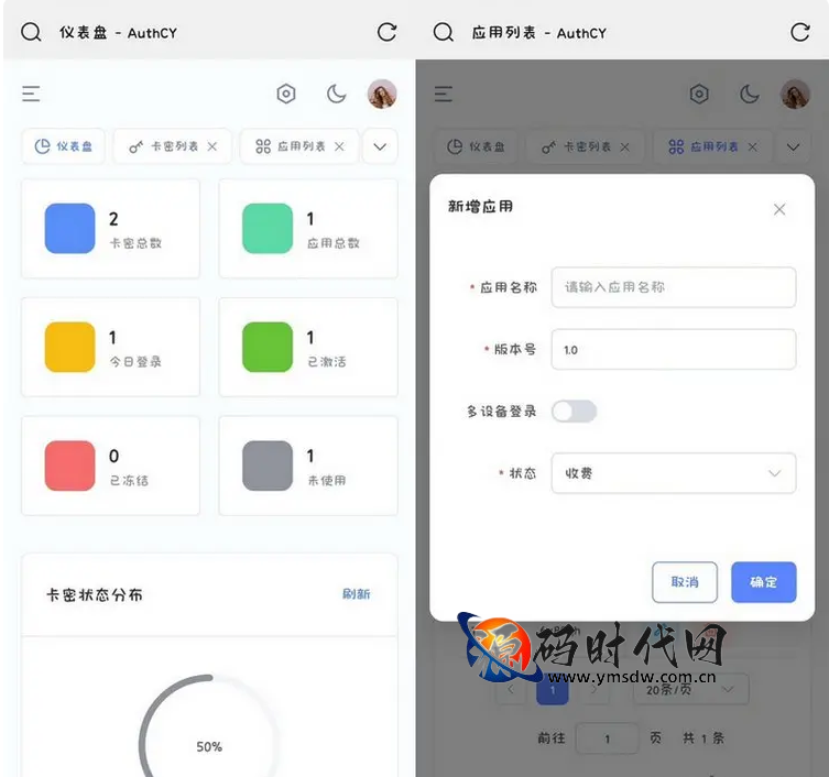 自主研发网络使用激活码验证系统PHP+Vue3源码 支持批量授权与C语言对接