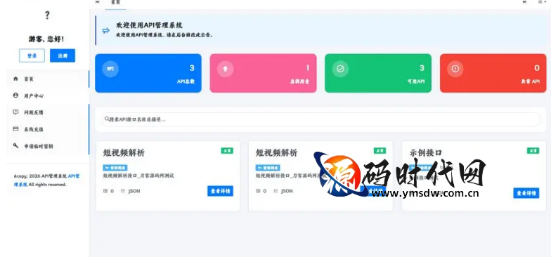 开源接口计费管控平台｜QPS限速＋安全加固＋置顶展示，更稳更快