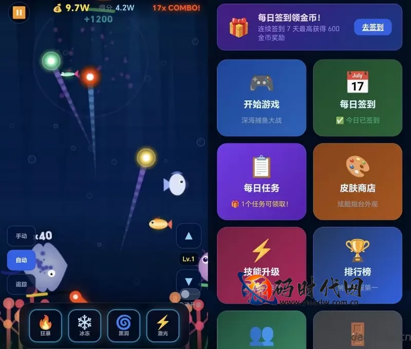 一款轻量级网页端多人在线捕鱼休闲游戏