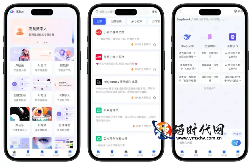 uni-app多端AI对话绘画数字人前端源码 对接自有API接口可打包小程序H5 配图