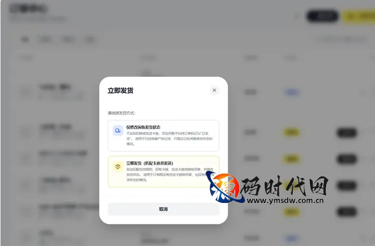 这套自动化发货与AI回复系统