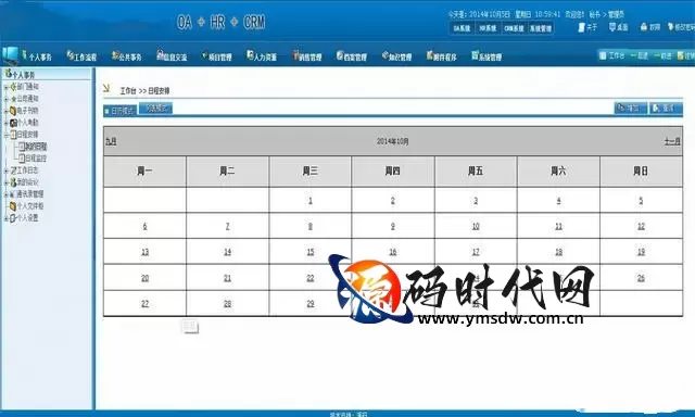 同远OA源码 - .NET Framework+SQL Server版