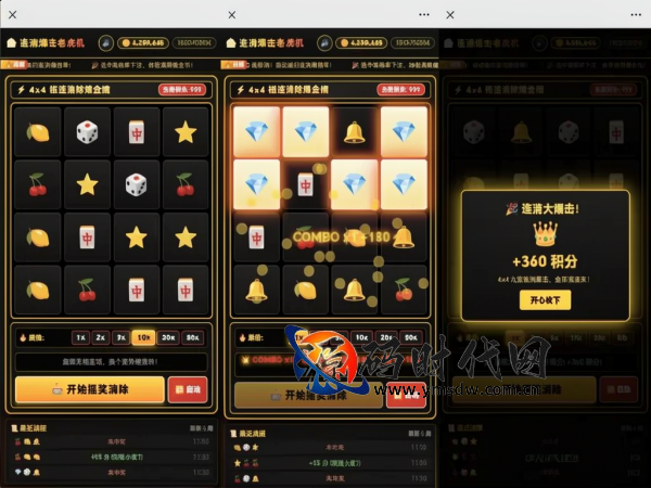 大转盘幸运游戏源码 - 数据库同步+一键安装