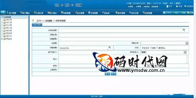 同远OA协同办公系统源码，集成OA、HR、CRM